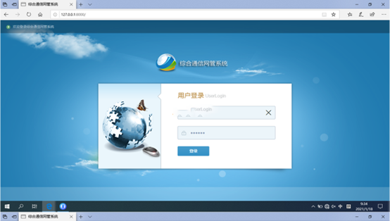  肥西无线通信对讲调度网管系统