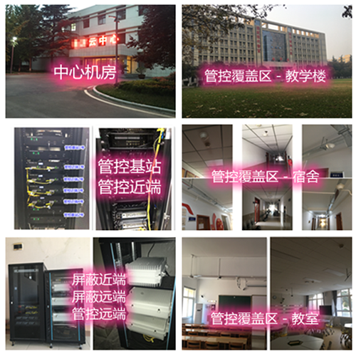  肥西某军事院校管控案例（数字信令级）