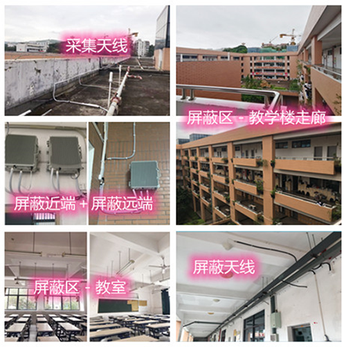  肥西某中学考场屏蔽案例（数字信令级）